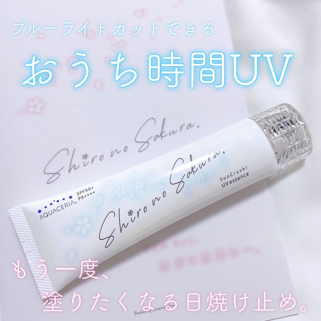 Sun Crush！UV essence 〜向日葵〜/Shiro no Sakura./日焼け止めクリームを使ったクチコミ（1枚目）