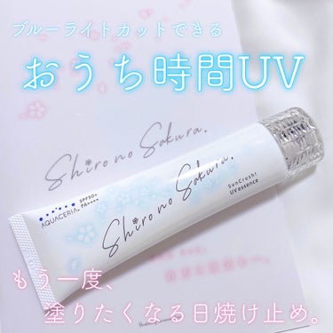 Sun Crush！UV essence 〜向日葵〜/Shiro no Sakura./日焼け止め・UVケアを使ったクチコミ（1枚目）