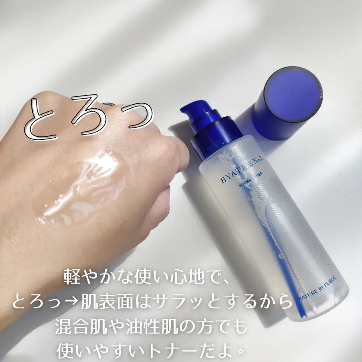 ヒアテノール トナー/ネイチャーリパブリック/化粧水を使ったクチコミ（3枚目）