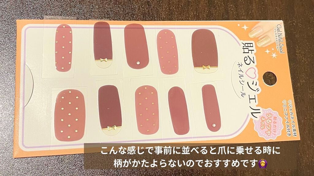 貼るジェルネイル/セリア/ネイルシールを使ったクチコミ(2枚目)