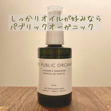 精油ヘアオイル スーパーリラックス カーミング/THE PUBLIC ORGANIC/ヘアオイルを使ったクチコミ（1枚目）