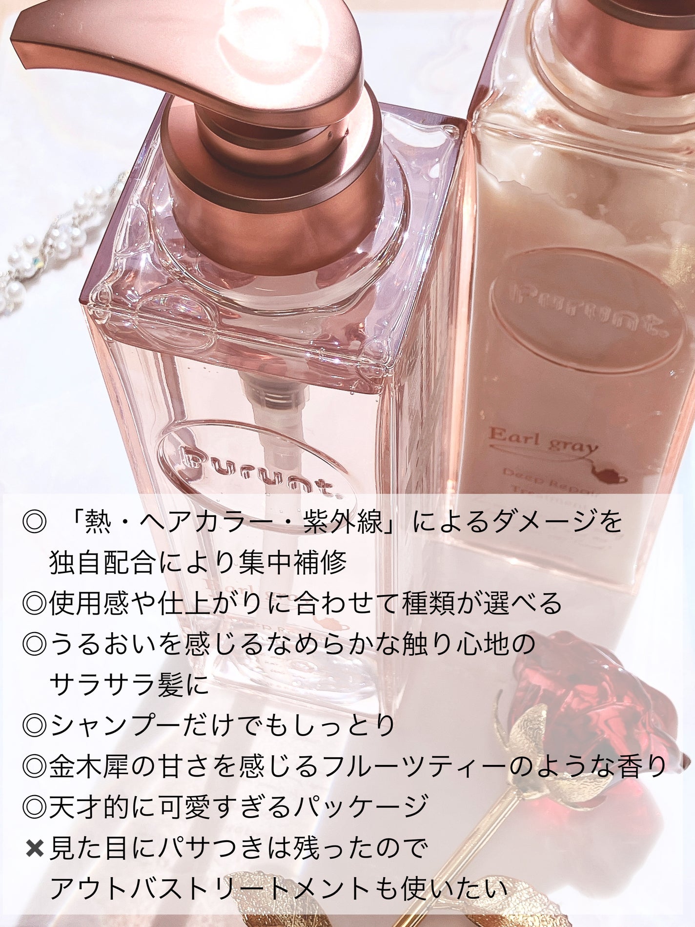 プルント ディープリペアペアセット アールグレイ N/Purunt./市販シャンプーを使ったクチコミ(2枚目)