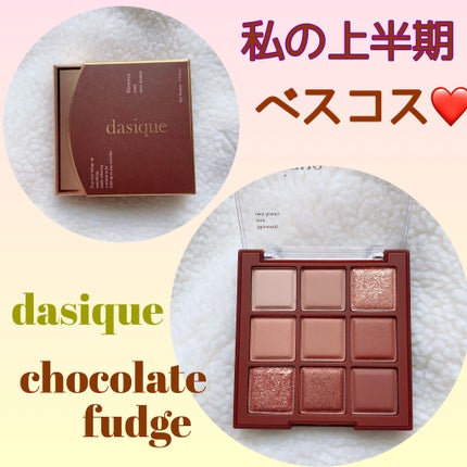 シャドウパレット/dasique/アイシャドウパレットを使ったクチコミ(1枚目)