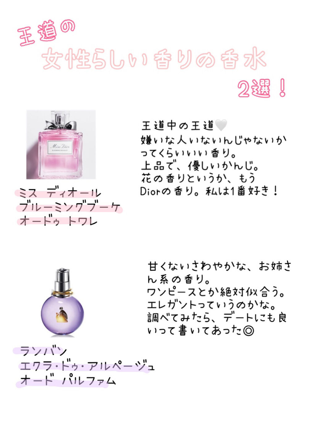 ランバン エクラ・ドゥ・アルページュ オード パルファム/LANVIN/香水(レディース)を使ったクチコミ（2枚目）