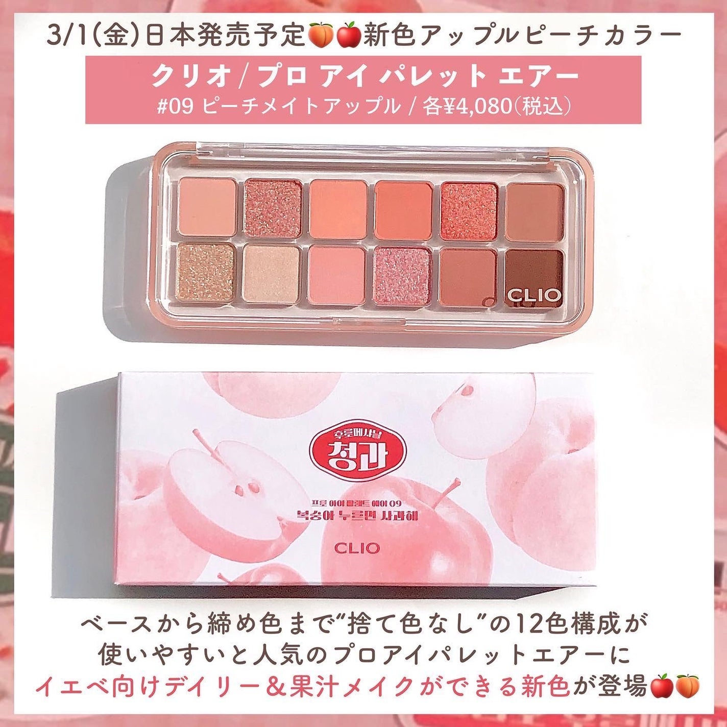 プロ アイ パレット エアー/CLIO/アイシャドウパレットを使ったクチコミ(2枚目)