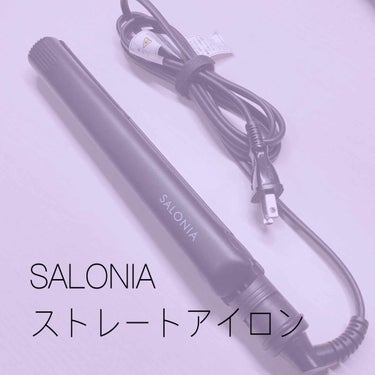 もめんどーふです！
今回は私が愛用中のストレートアイロンを
紹介しまーす!!

私が使っているのは、SALONIAの
ストレートアイロンです!!

🐏使いやすさ🐏
〇コードのところが、くるくる回転
　す