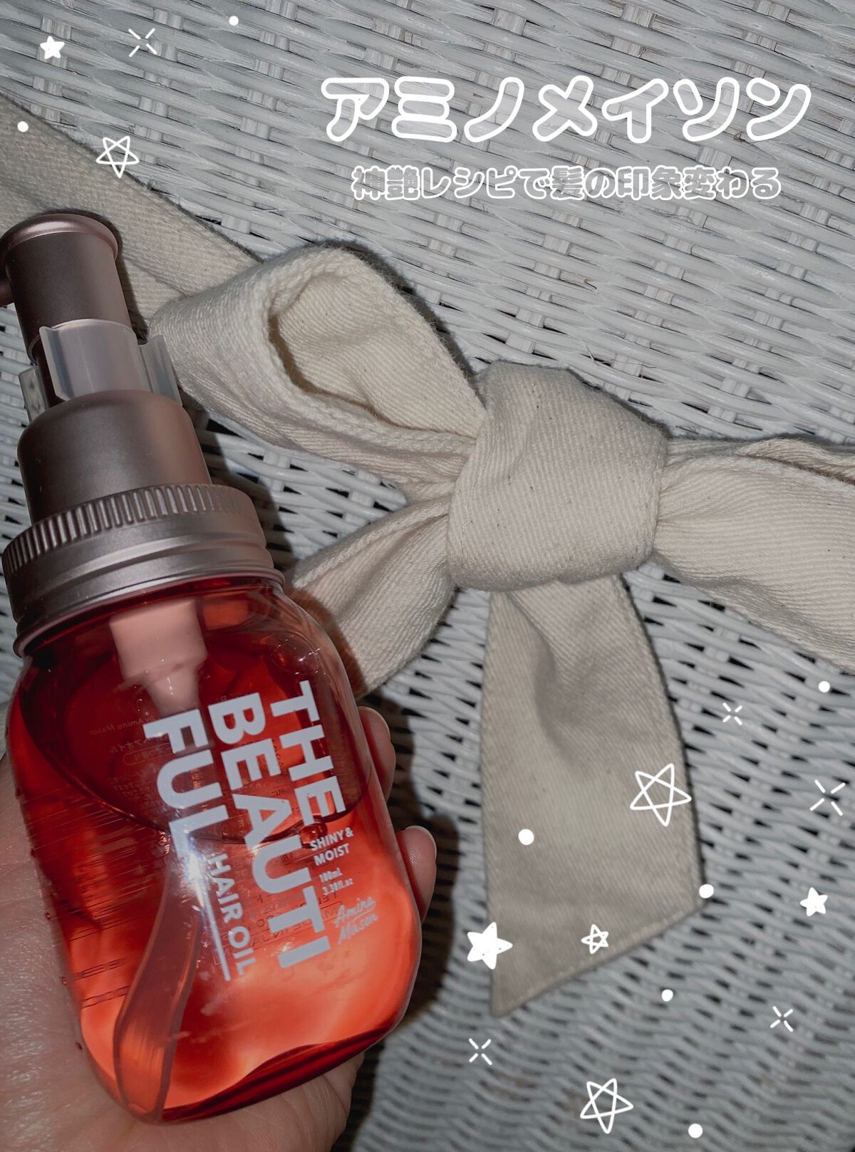 アミノメイソン シャイニー＆モイスト ヘアオイル/アミノメイソン/ヘアオイルを使ったクチコミ（1枚目）