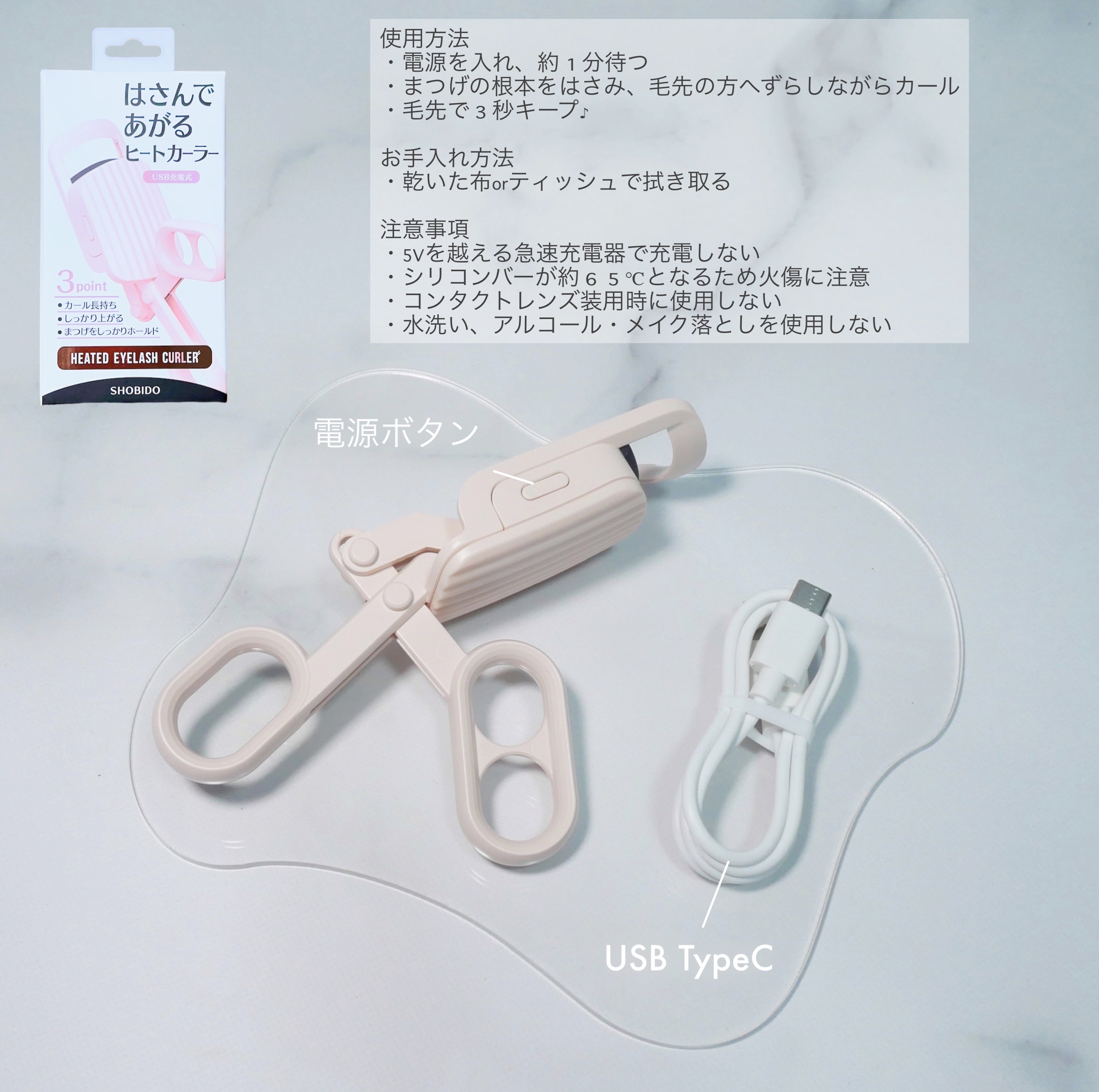 はさんであがるヒートカーラー/SHOBIDO/ホットビューラーを使ったクチコミ（2枚目）