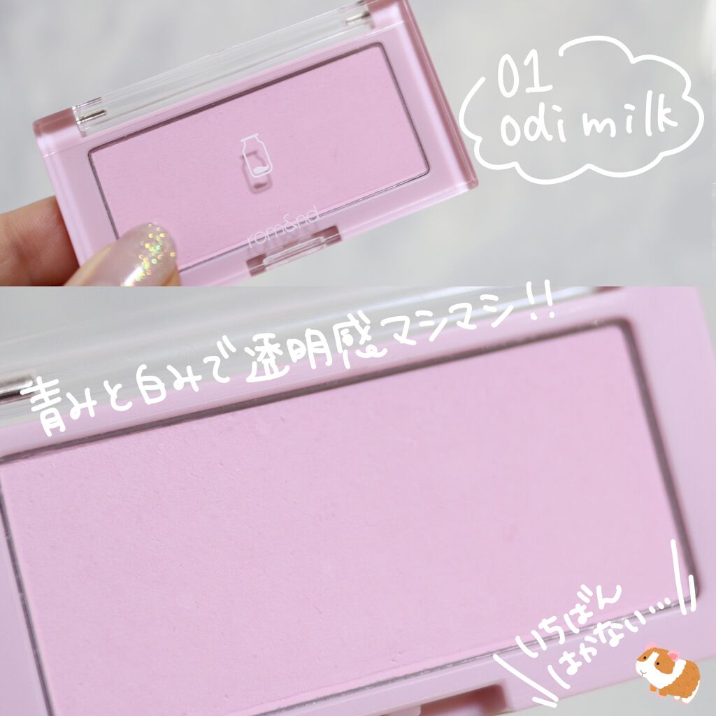 ベターザンチーク/rom&nd/パウダーチークを使ったクチコミ(4枚目)