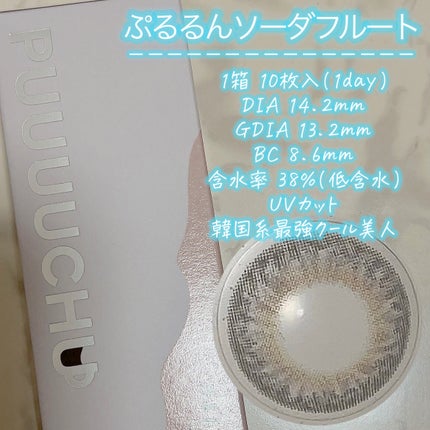 PUUUUCHU 1day /PUUUUCHU/ワンデー(1DAY)カラコンを使ったクチコミ(2枚目)