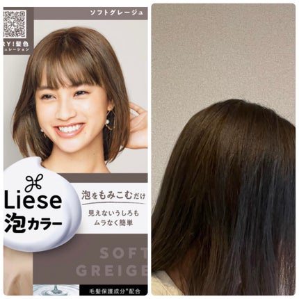 泡カラー/リーゼ/ヘアカラーを使ったクチコミ(2枚目)