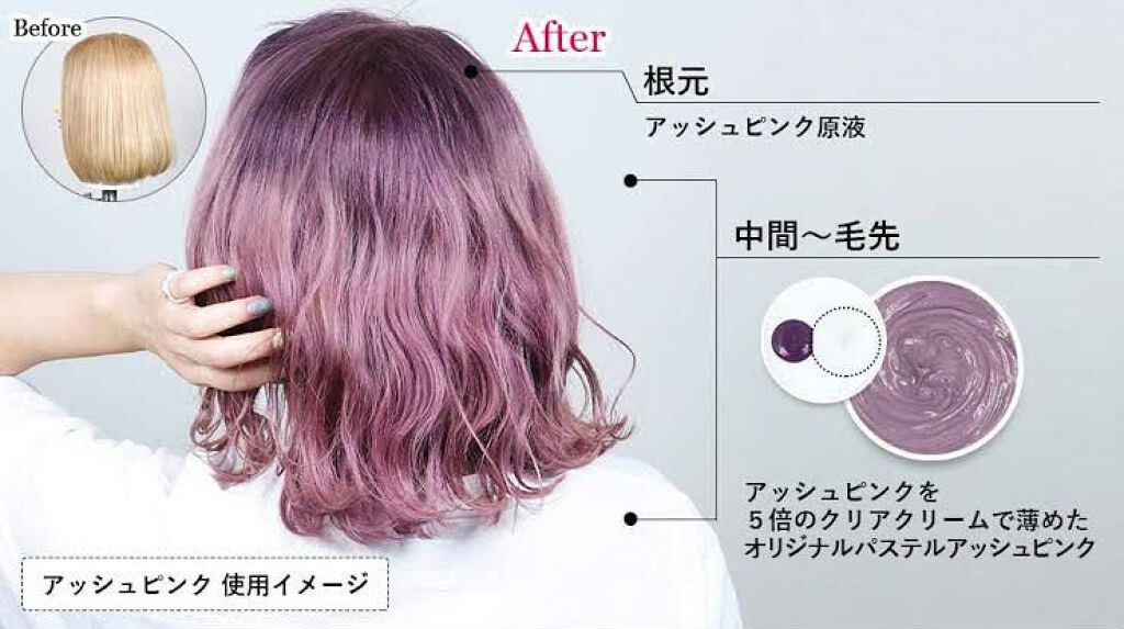 エンシェールズカラーバター/エンシェールズ/ヘアカラーを使ったクチコミ(2枚目)