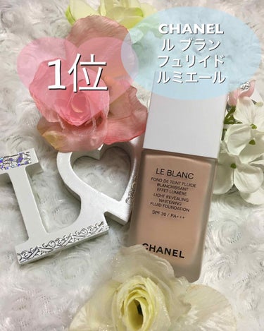 ル ブラン フリュイド ルミエール/CHANEL/リキッドファンデーションを使ったクチコミ（2枚目）