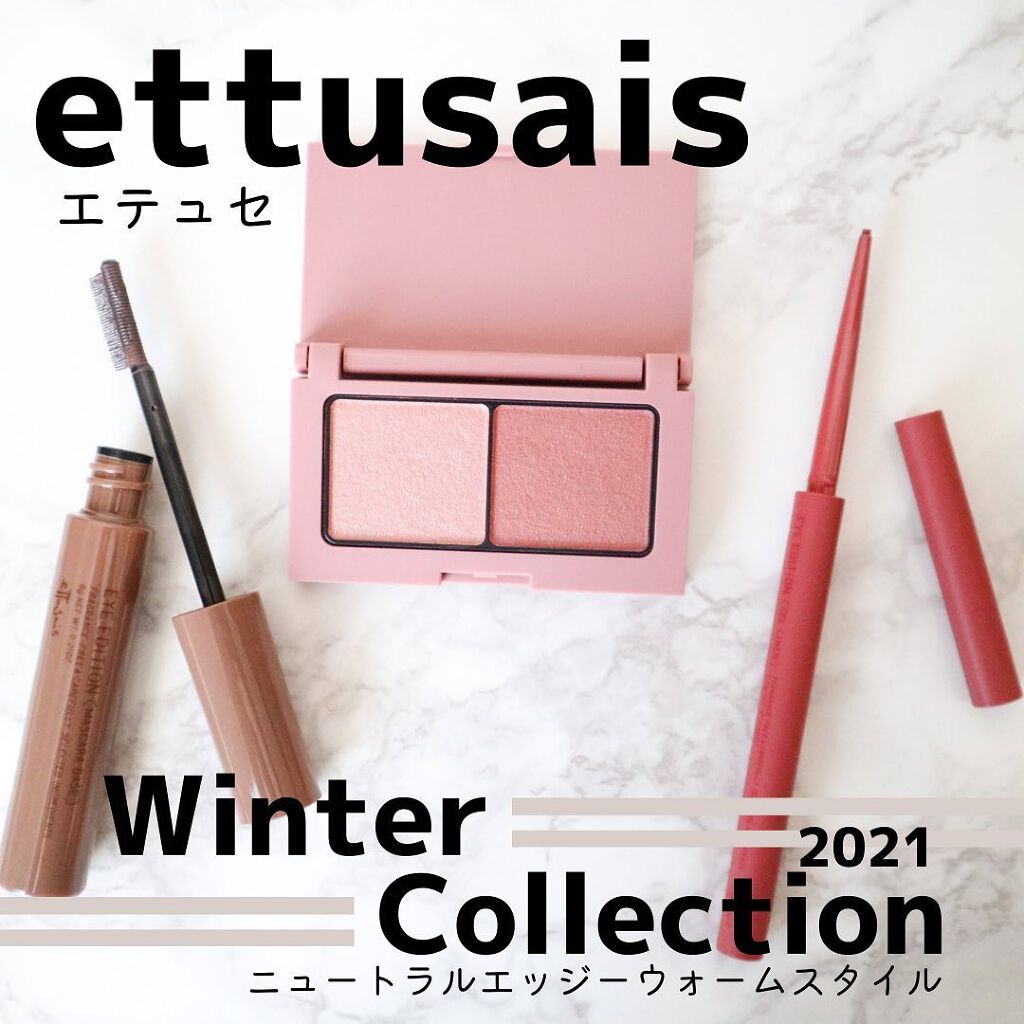 エテュセ アイエディション(カラーパレット)/ettusais/アイシャドウパレットを使ったクチコミ（1枚目）