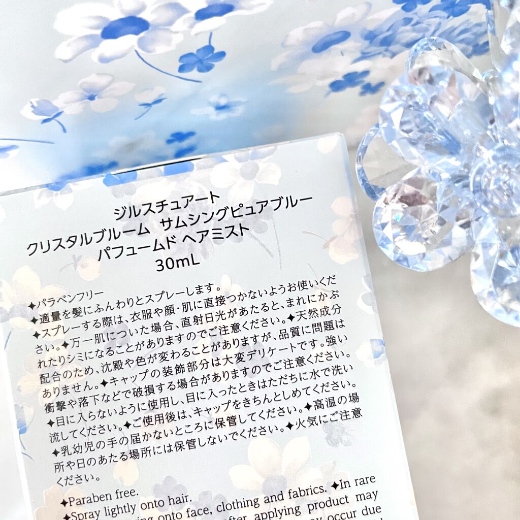 クリスタルブルーム　サムシングピュアブルー セント　パフュームド ヘアミスト/JILL STUART/ヘアミストを使ったクチコミ（2枚目）