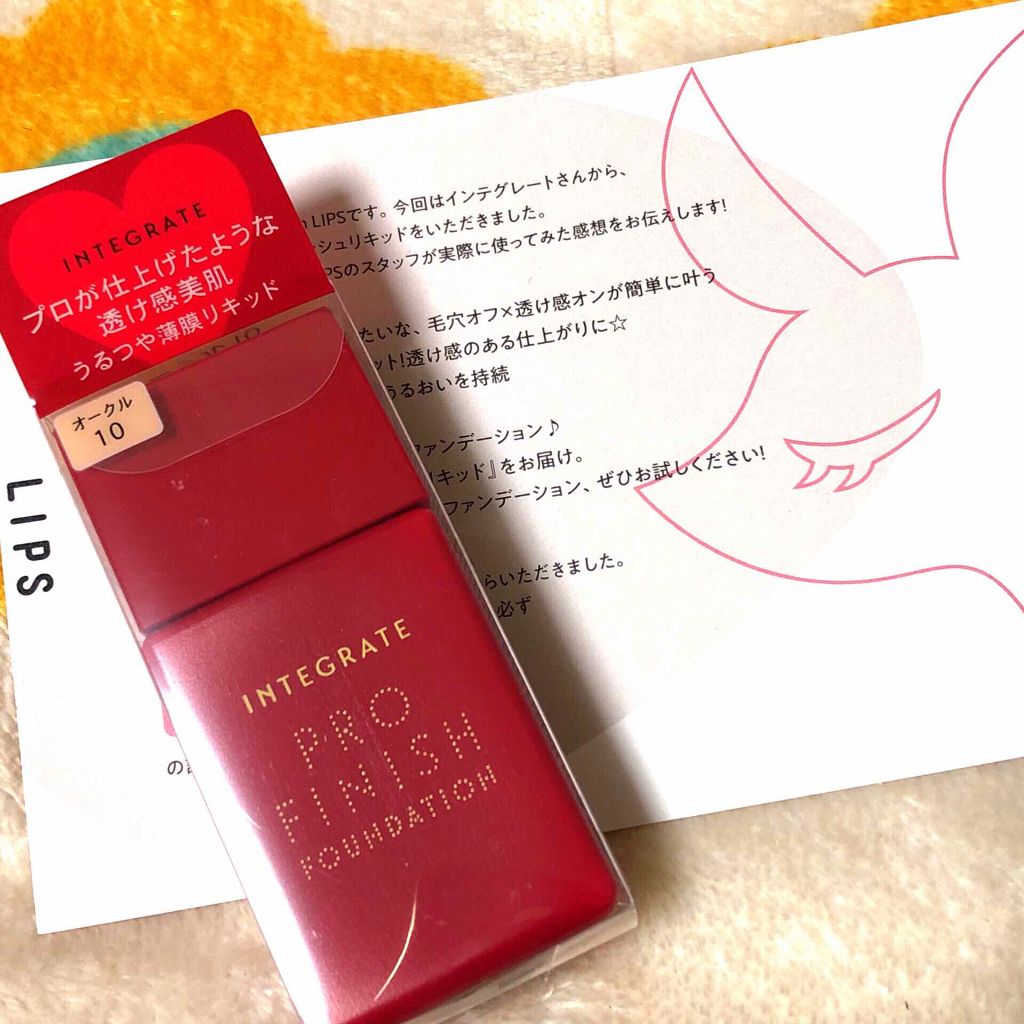 プロフィニッシュリキッド/インテグレート/リキッドファンデーションを使ったクチコミ(1枚目)