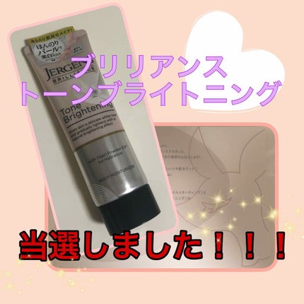 ブリリアンス トーンブライトニング WH/JERGENS(ジャーゲンズ)/ボディクリームを使ったクチコミ(1枚目)