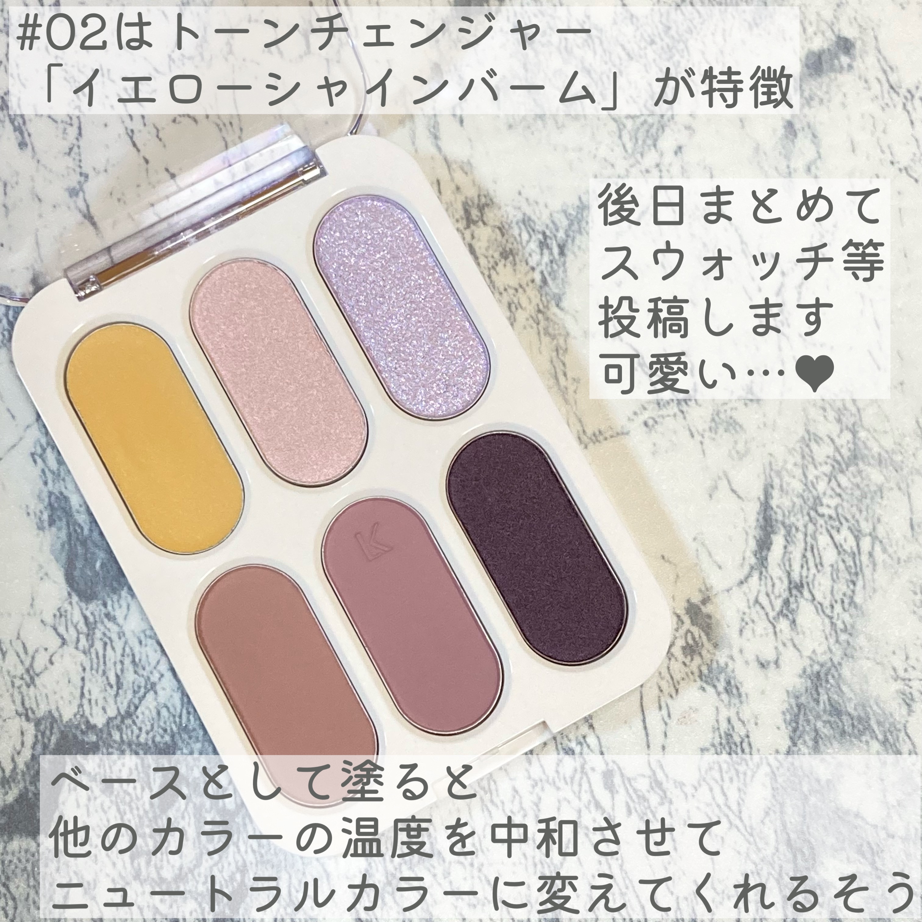 フォーエバー6アイパレット/Laka/アイシャドウパレットを使ったクチコミ（3枚目）