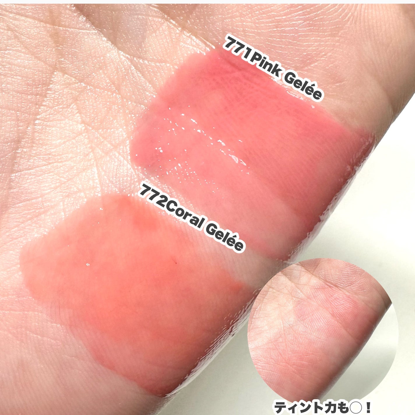 (ル・シャ ボテコレクション)ブラーゼリーボリュームリップティント/Dinto/リップティントを使ったクチコミ(6枚目)