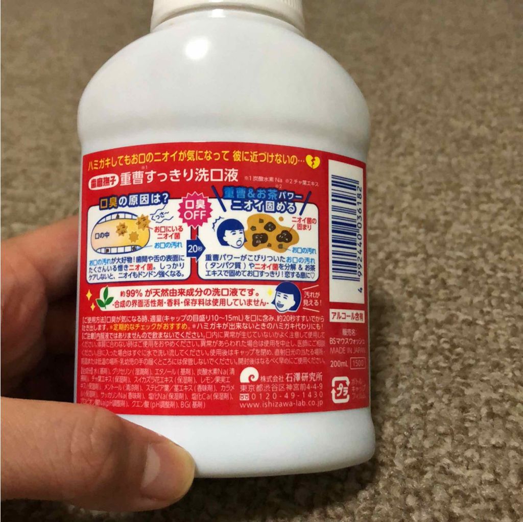 重曹すっきり洗口液/歯磨撫子/マウスウォッシュ・スプレーを使ったクチコミ（2枚目）