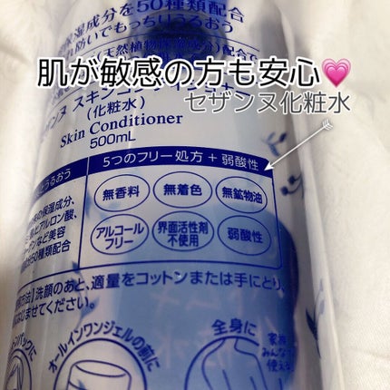 スキンコンディショナー/CEZANNE/化粧水を使ったクチコミ(2枚目)