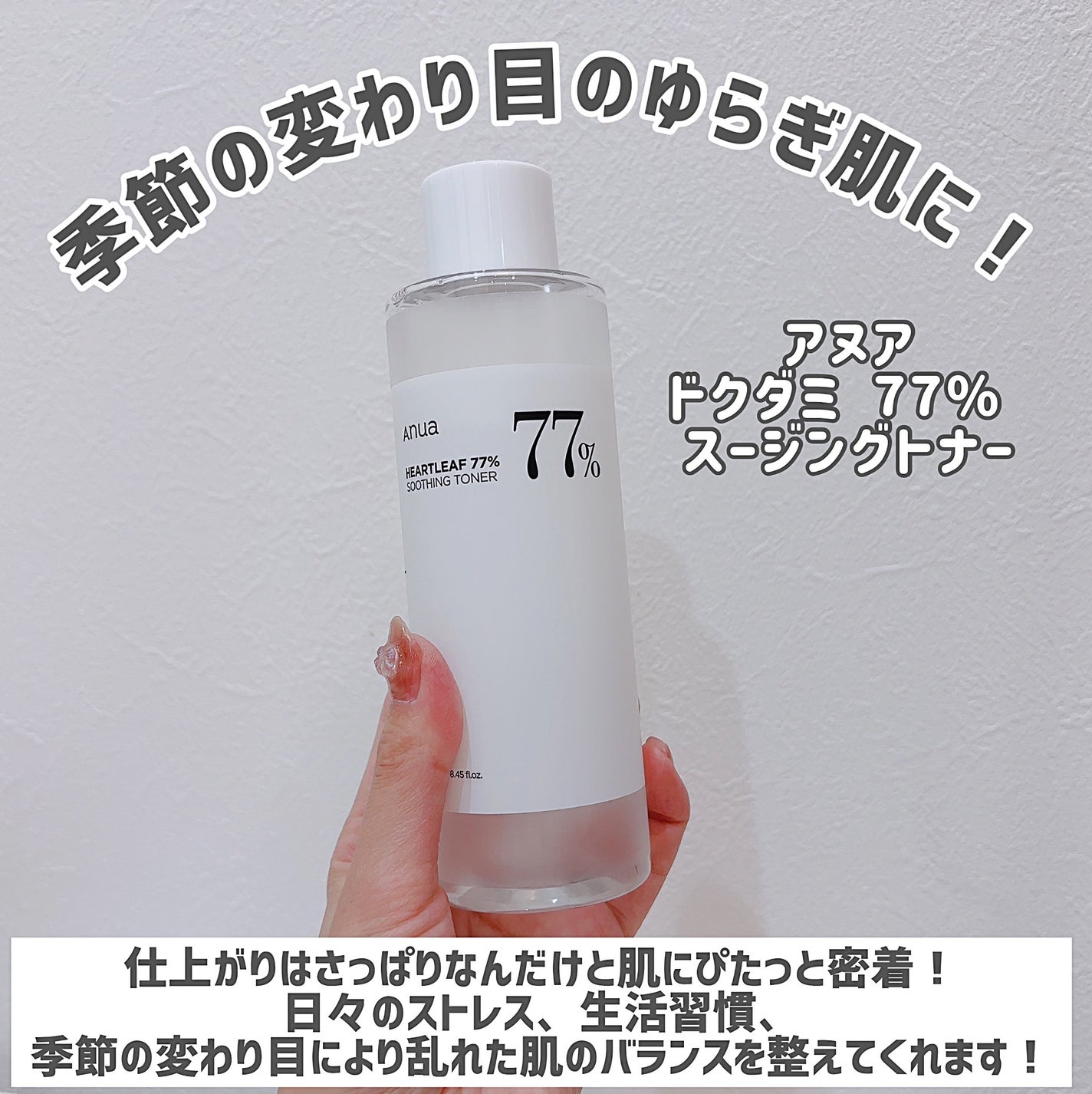 サミュ PHセンシティブクリーム/SAM'U/フェイスクリームを使ったクチコミ(2枚目)