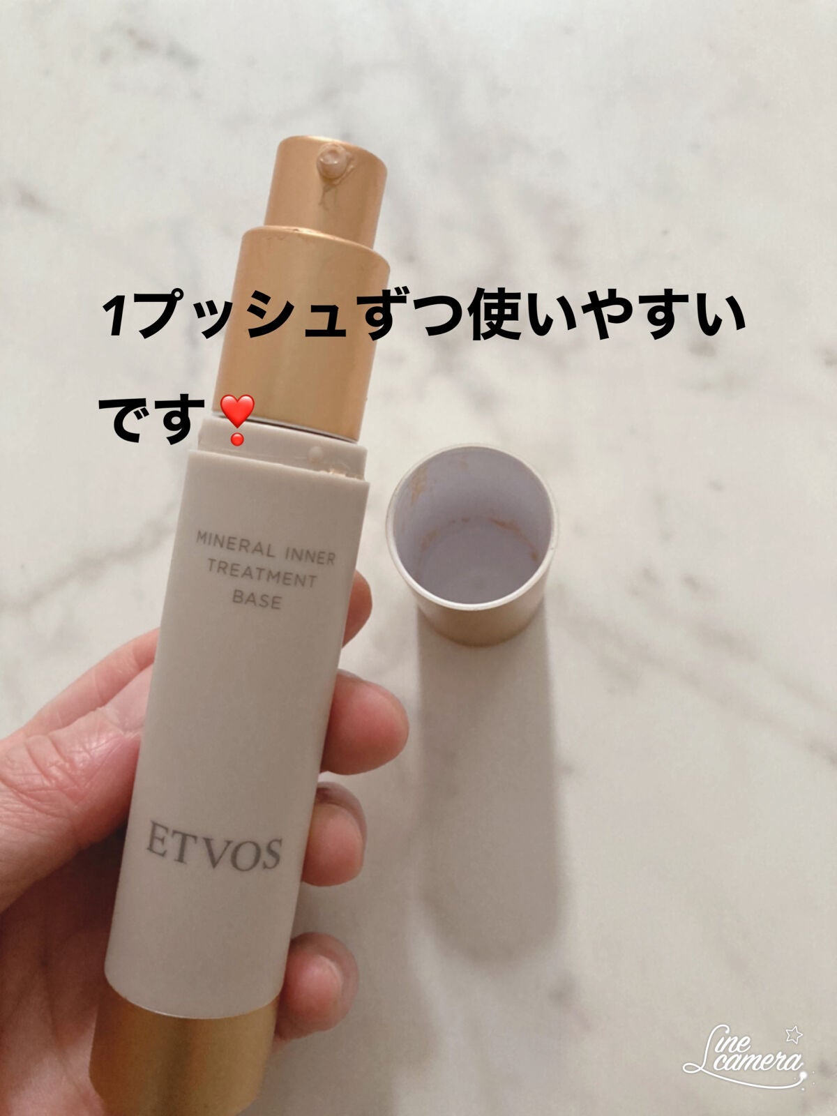 ミネラルインナートリートメントベース/エトヴォス/化粧下地を使ったクチコミ(2枚目)