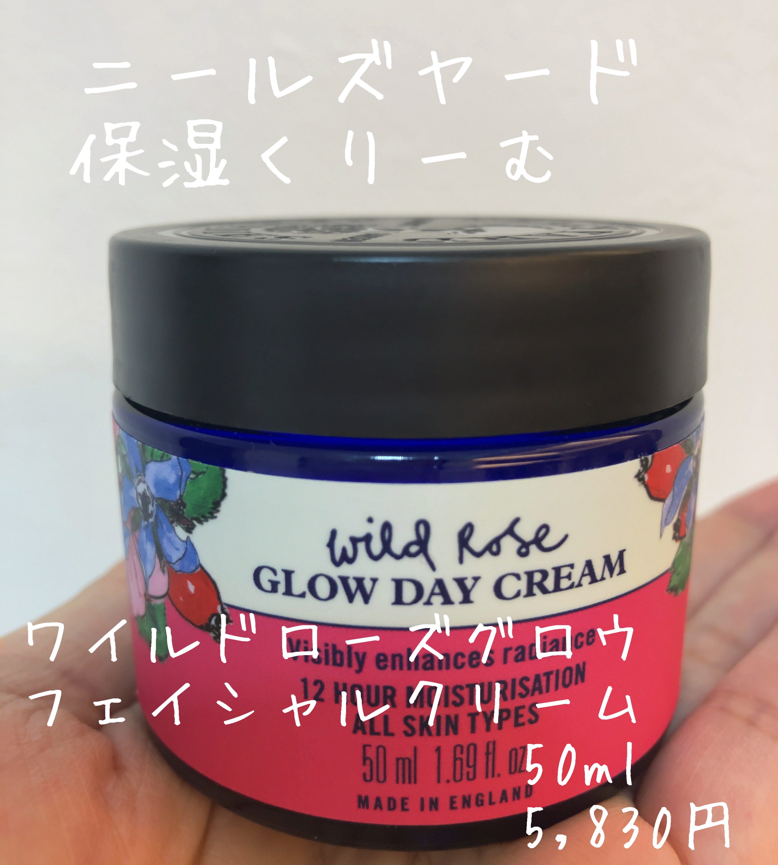 ワイルドローズ グロウ フェイシャルクリーム/ニールズヤード レメディーズ/フェイスクリームを使ったクチコミ（1枚目）