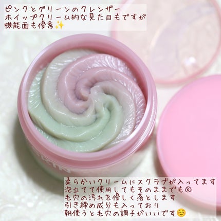 ピンクアロエメレンゲクレンザー/APRILSKIN/その他洗顔料を使ったクチコミ(2枚目)