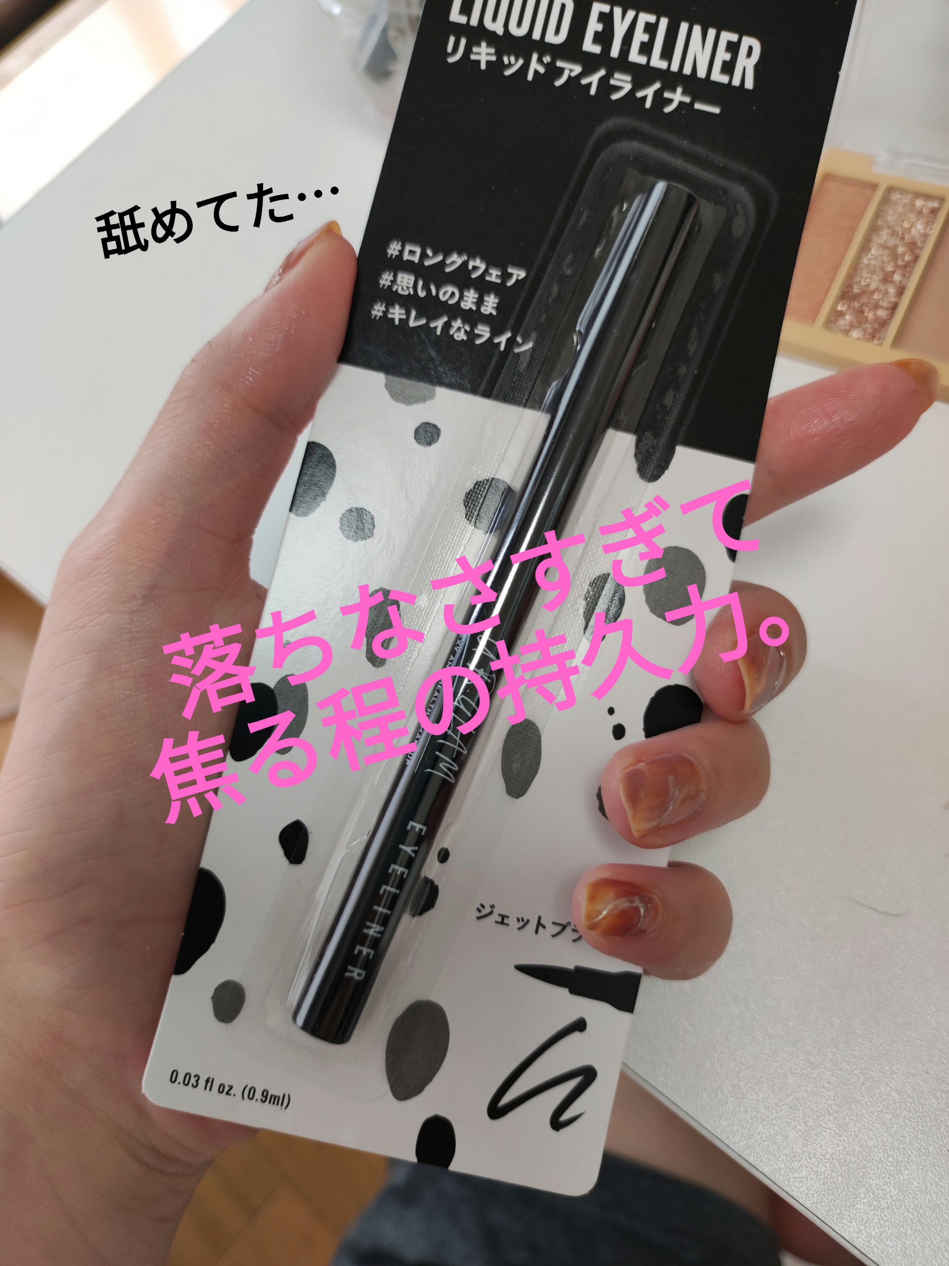 UR GLAM　LIQUID EYELINER/U R GLAM/リキッドアイライナーを使ったクチコミ（1枚目）