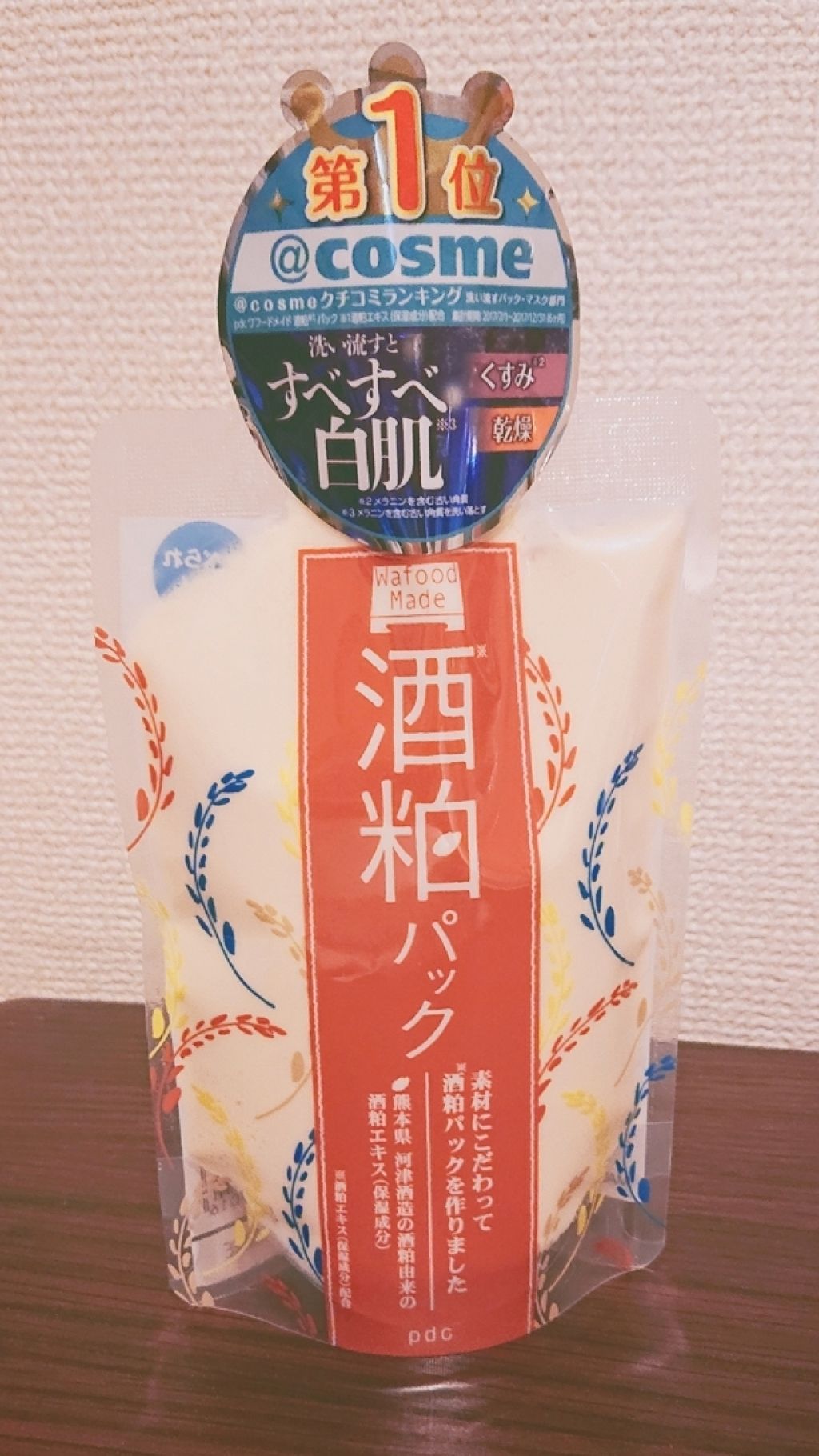 ワフードメイド　酒粕パック/pdc/洗い流すパック・マスクを使ったクチコミ（1枚目）