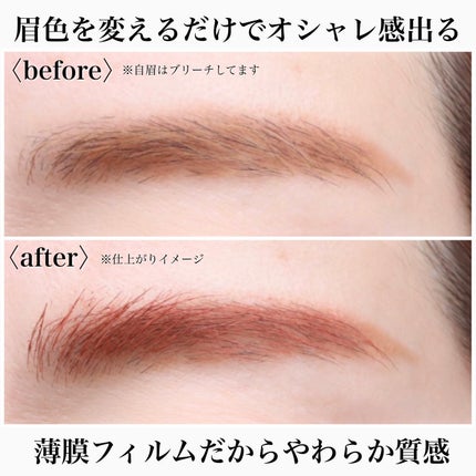フィルム眉カラー/デジャヴュ/眉マスカラを使ったクチコミ(1枚目)