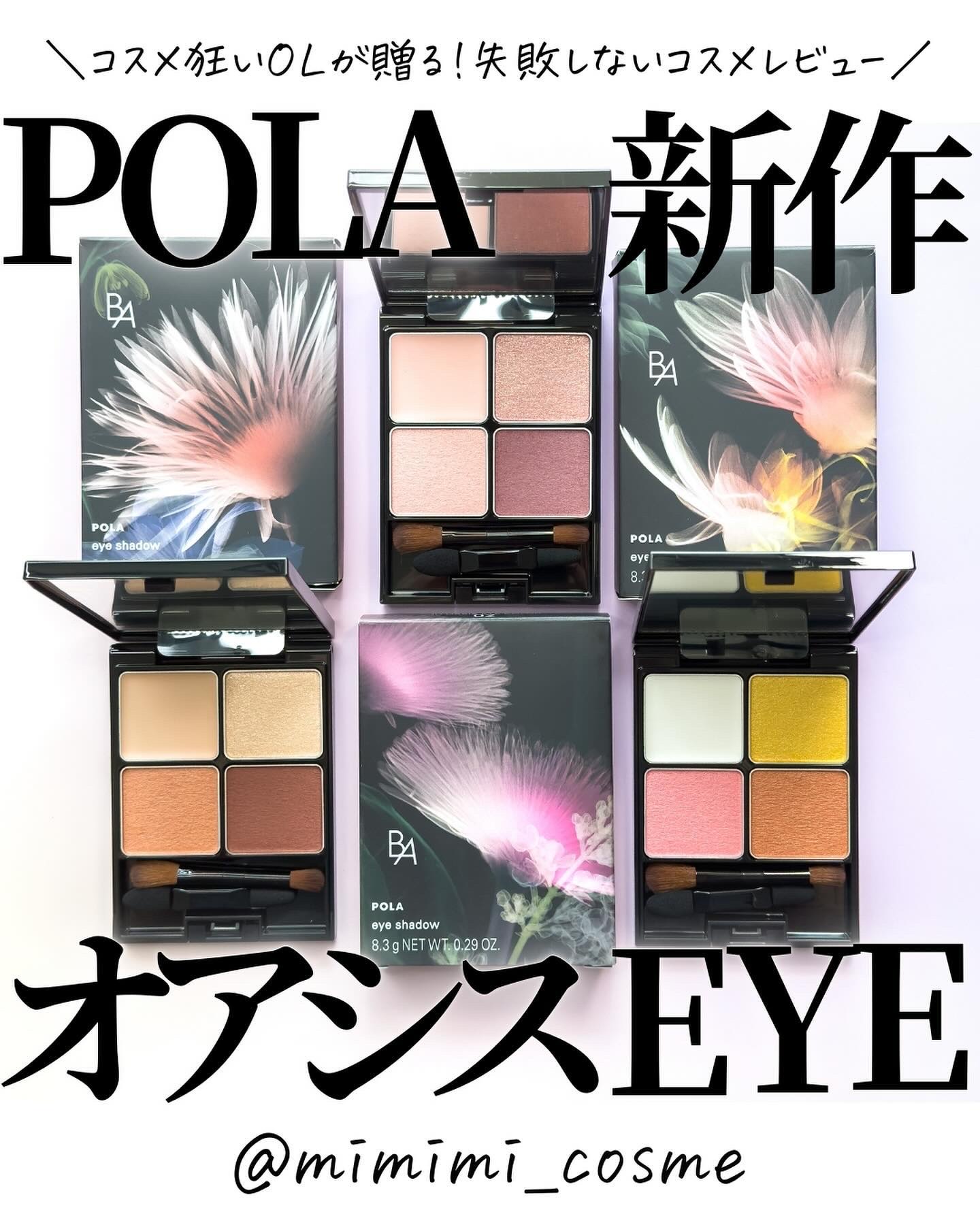 B.A 3Dオアシス アイカラー 03 マーガレットブーケ/B.A/パウダーアイシャドウを使ったクチコミ（1枚目）