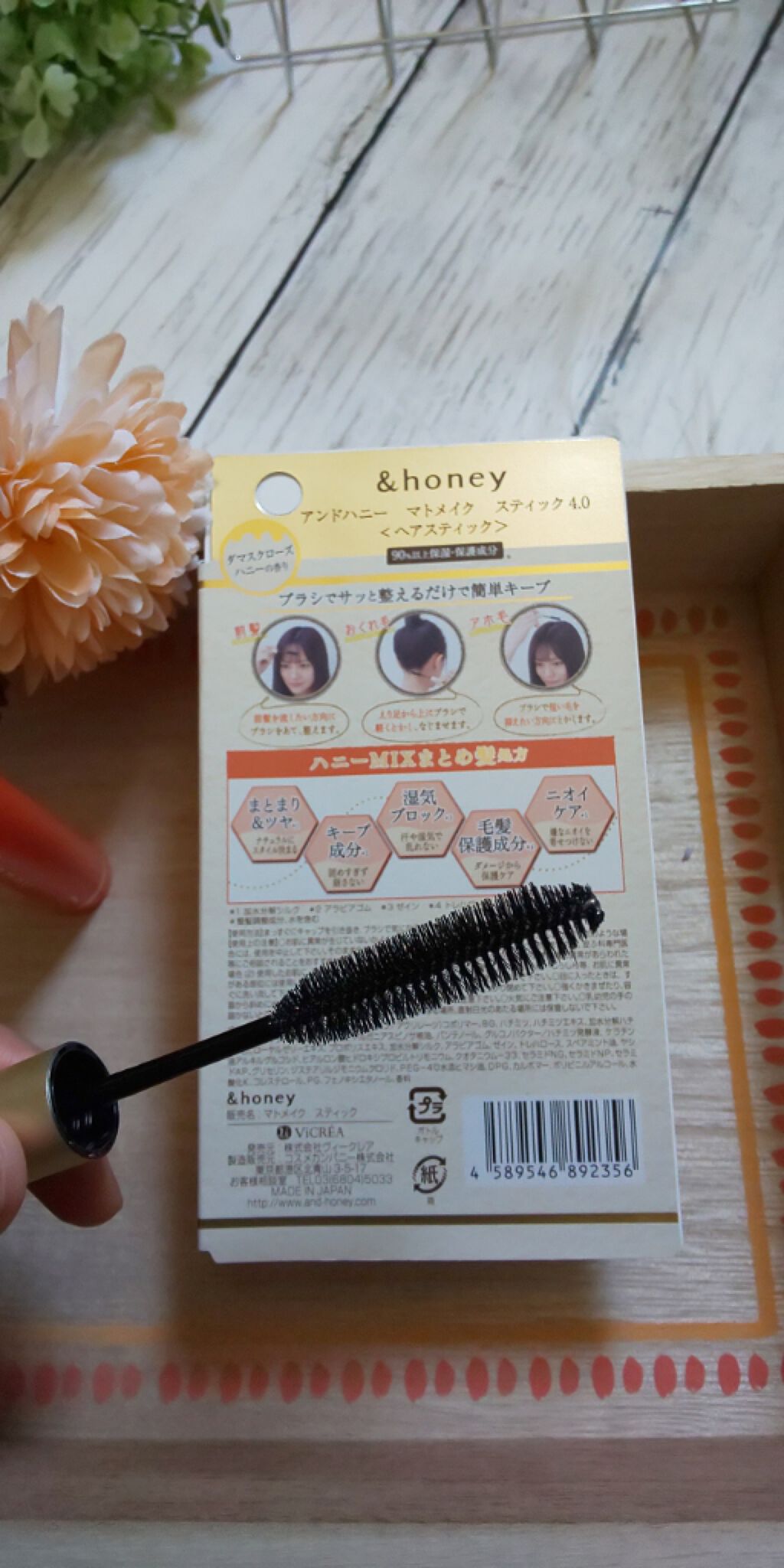 マトメイクスティック 4.0/&honey/ヘアジェルを使ったクチコミ(2枚目)