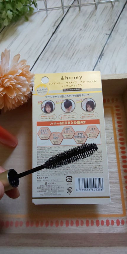 マトメイクスティック 4.0/&honey/ヘアジェルを使ったクチコミ(2枚目)