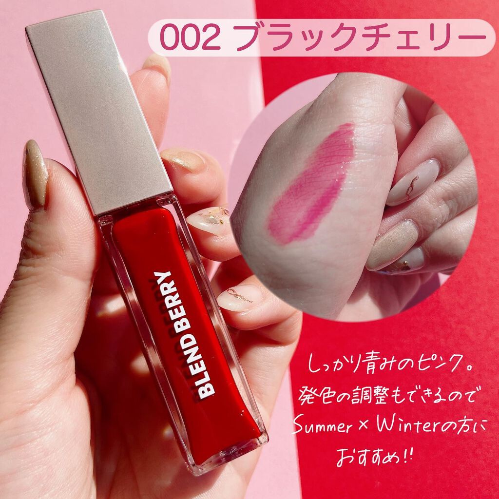 ジューシィリップデュウ/BLEND BERRY/口紅を使ったクチコミ(4枚目)