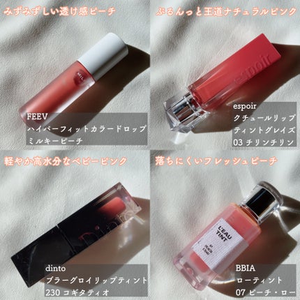 デューティント/AMUSE/リップティントを使ったクチコミ(7枚目)