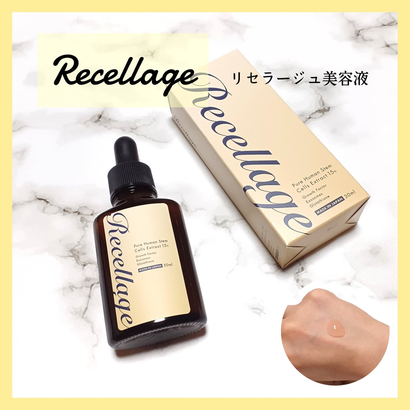 リセラージュ 美容液 /Recellage/美容液を使ったクチコミ(1枚目)