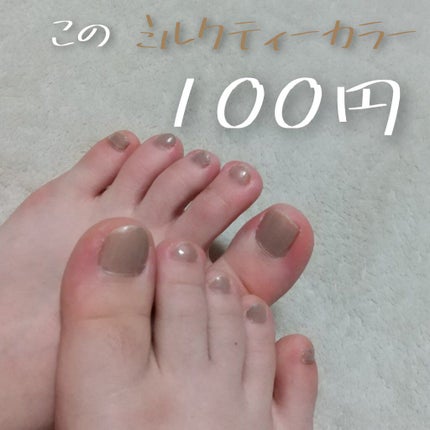 gene TOKYO ネイル/DAISO/マニキュアを使ったクチコミ(1枚目)