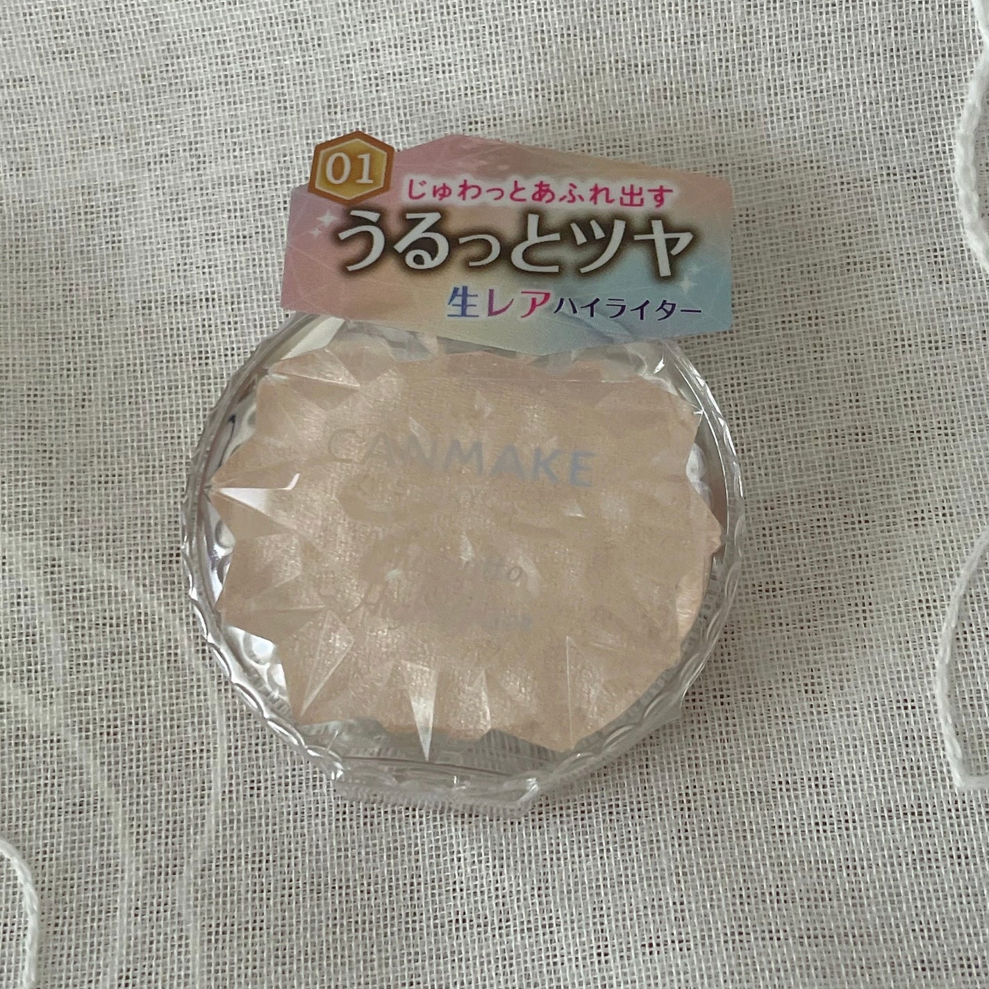 むにゅっとハイライター/キャンメイク/クリームハイライトを使ったクチコミ(1枚目)