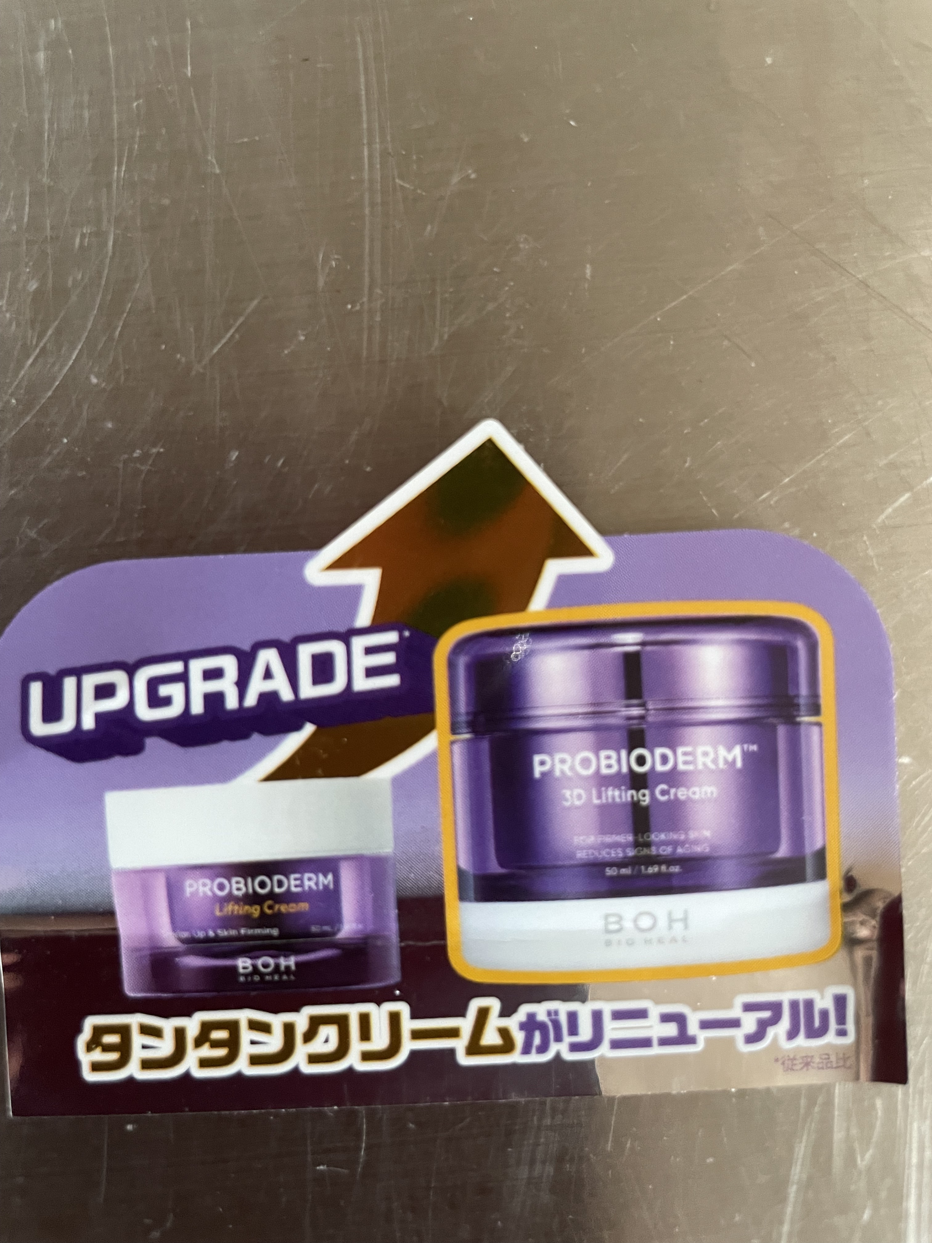 バイオヒールボ プロバイオダーム 3Dリフティングクリーム/BIOHEAL BOH/フェイスクリームを使ったクチコミ（2枚目）