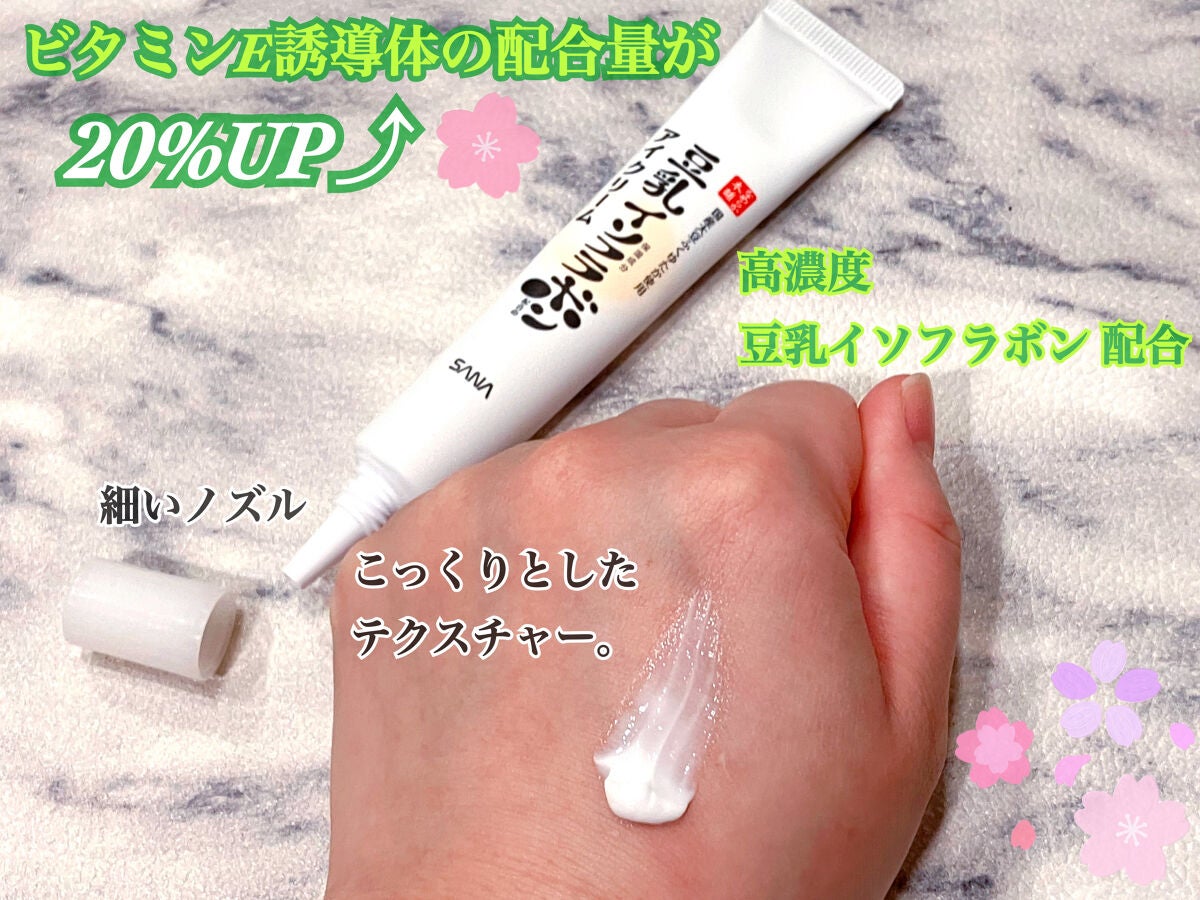 目元ふっくらクリーム NC/なめらか本舗/アイケア・アイクリームを使ったクチコミ(2枚目)