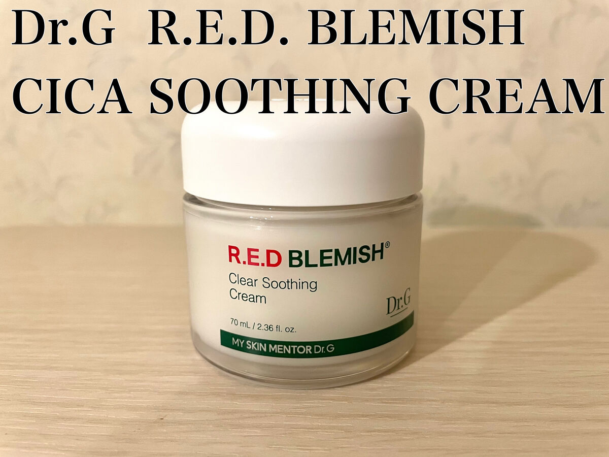 レッドB・Cスムージングクリーム/Dr.G/フェイスクリームを使ったクチコミ（1枚目）