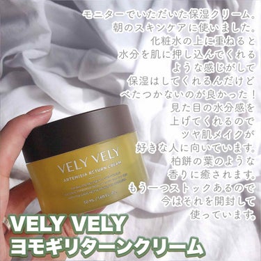 ヨモギリターンクリーム/VELY VELY/フェイスクリームを使ったクチコミ（2枚目）