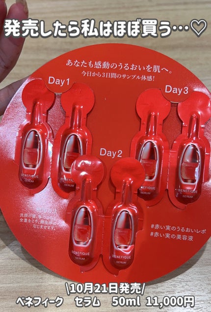 ベネフィーク セラム/BENEFIQUE/美容液を使ったクチコミ(6枚目)