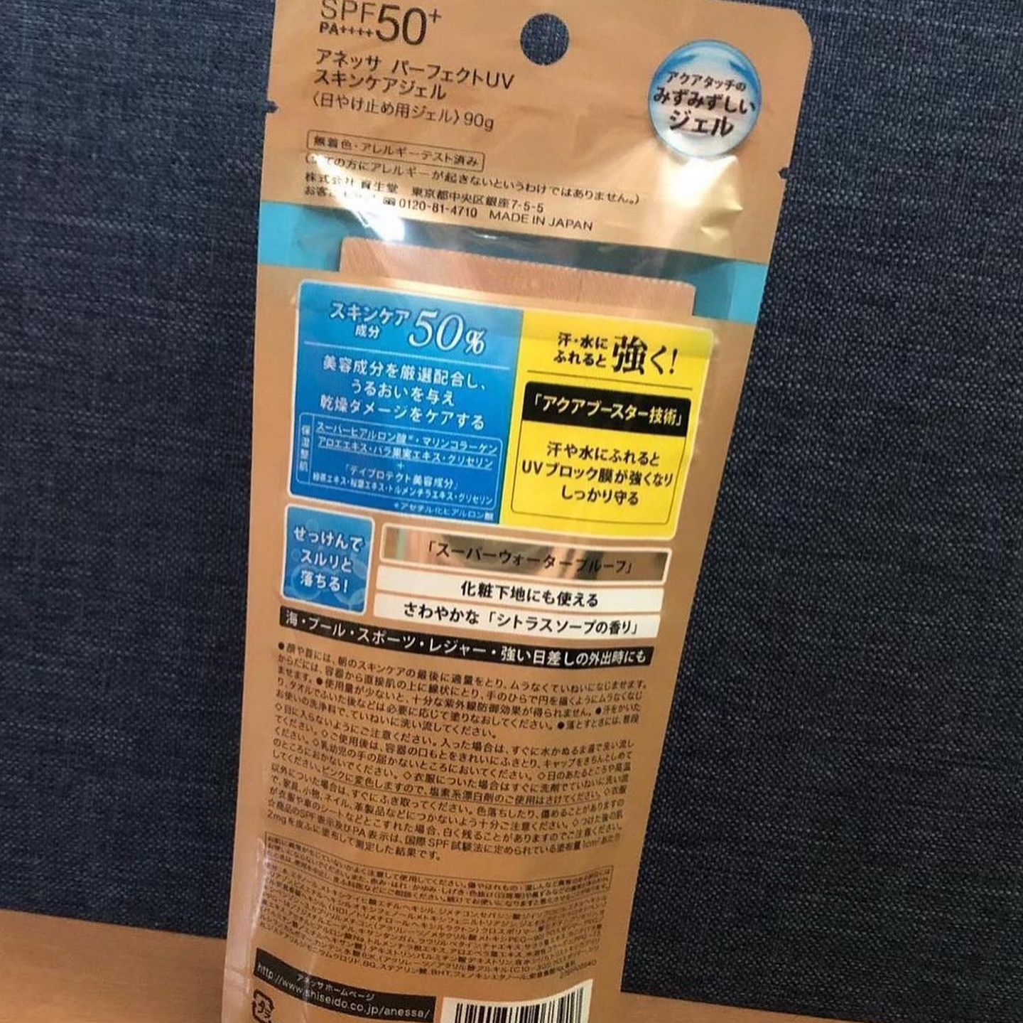 アネッサ　パーフェクトUV　スキンケアジェル　NA/アネッサ/日焼け止めジェルを使ったクチコミ（2枚目）