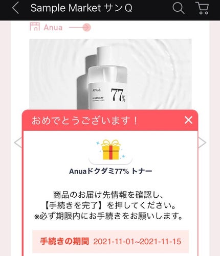 ドクダミクリームマスクナイトソリューション/Anua/シートマスク・パックを使ったクチコミ(4枚目)