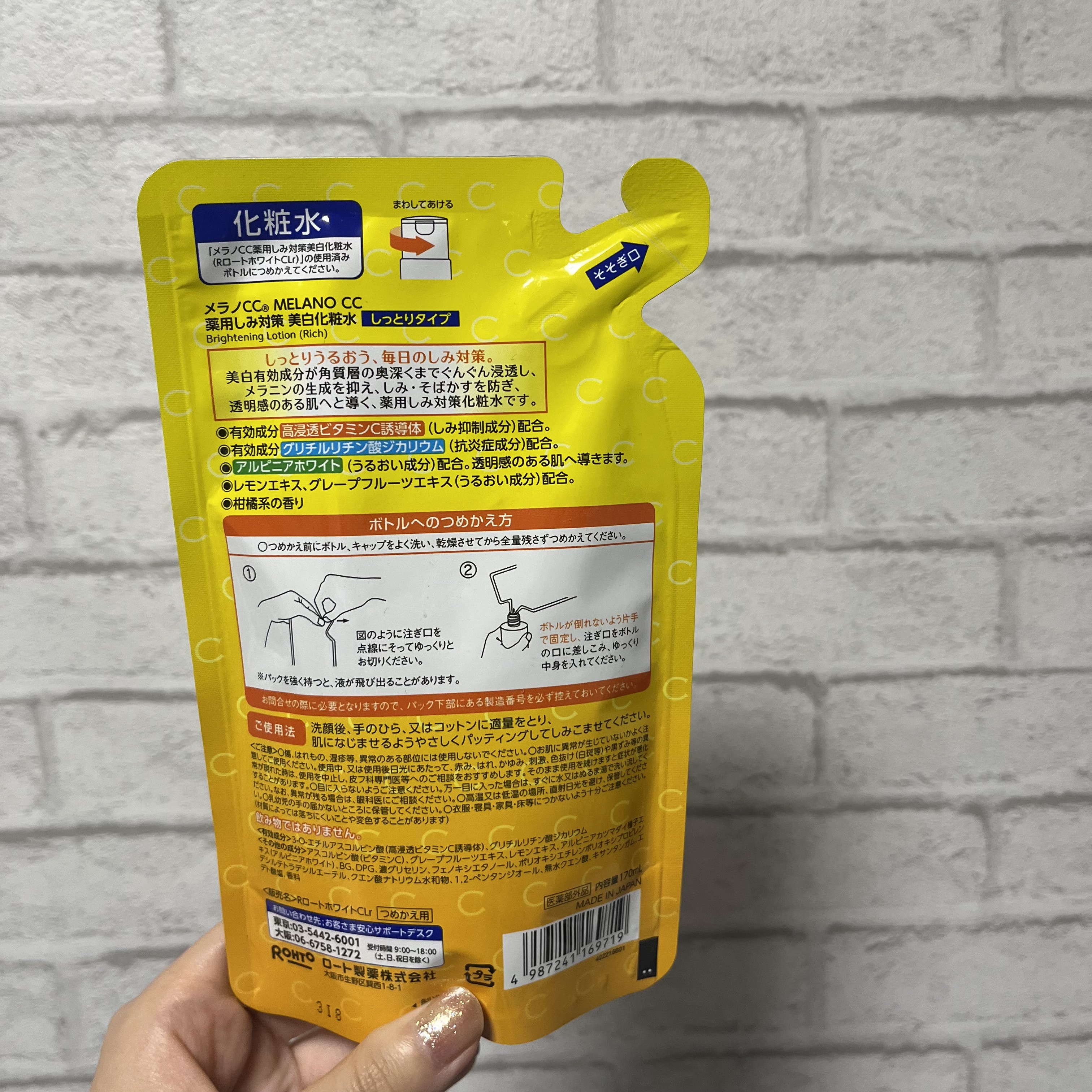 薬用しみ対策 美白化粧水 しっとりタイプ つめかえ用（170ml)/メラノCC/化粧水を使ったクチコミ（2枚目）