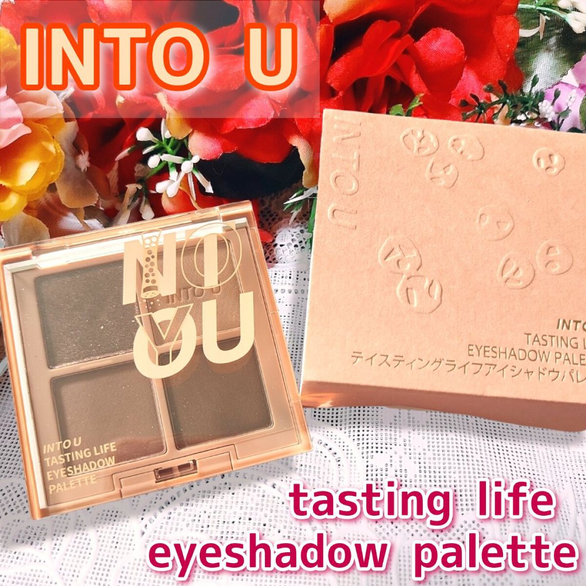 テイスティングライフアイシャドウパレット PB01/INTO U/アイシャドウパレットを使ったクチコミ（1枚目）