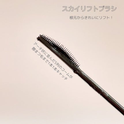 スカイハイ/MAYBELLINE NEW YORK/マスカラを使ったクチコミ(2枚目)